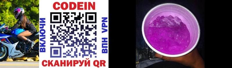 Кодеиновый сироп Lean напиток Lean (лин)  Бокситогорск 