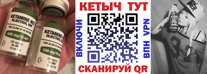 КЕТАМИН VHQ  купить наркоту  Бокситогорск 