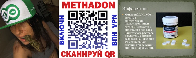 МЕТАДОН methadone  Бокситогорск 