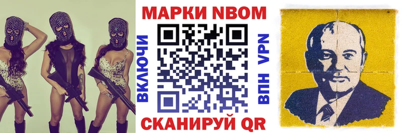 Марки N-bome 1,5мг  Бокситогорск 