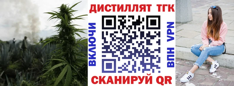 Дистиллят ТГК жижа  Бокситогорск 